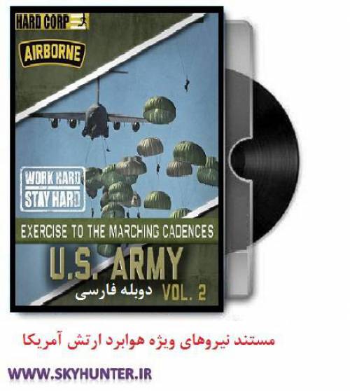 دانلود مستند دوبله فارسی  نیروهای هوابرد ارتش آمریکا