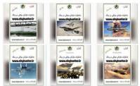 دانلود کتاب خاطرات خلبانان عراقی 
